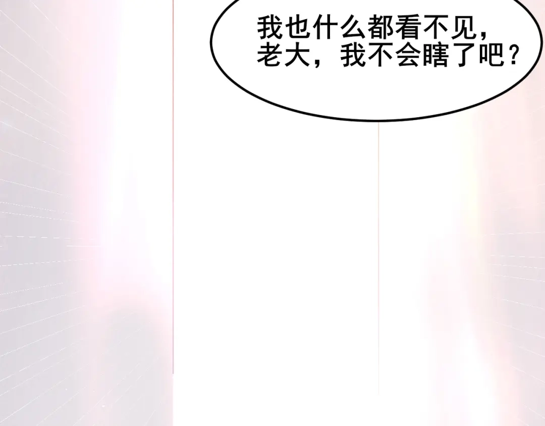 《皇子夫君，我养你啊》第13话 谁欺负我媳妇我就揍他 第14页
