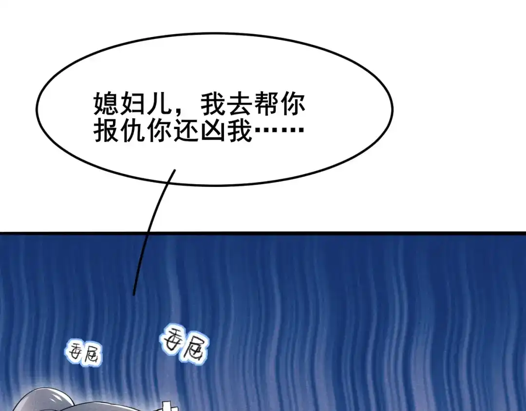 《皇子夫君，我养你啊》第13话 谁欺负我媳妇我就揍他 第39页