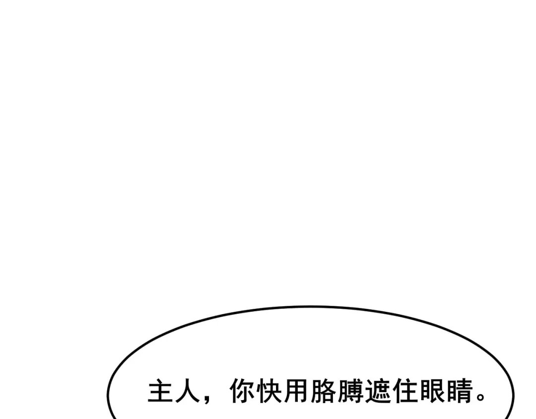 《皇子夫君，我养你啊》第13话 谁欺负我媳妇我就揍他 第10页