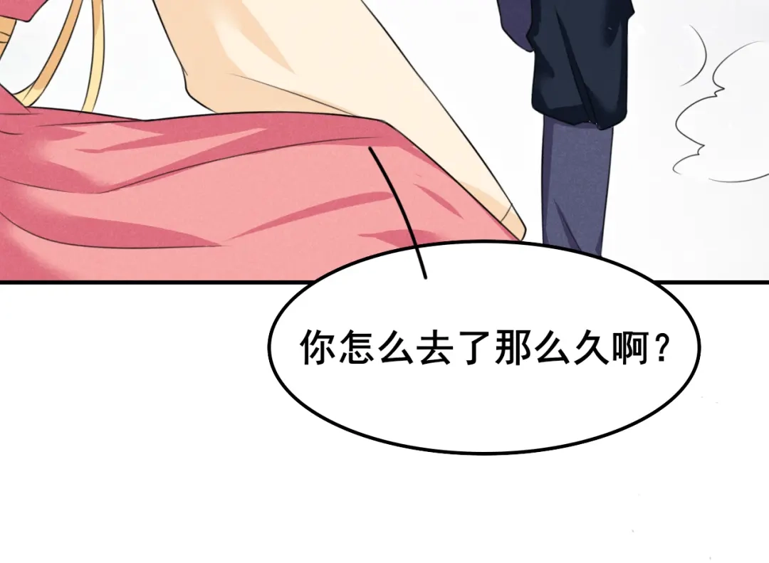 《皇子夫君，我养你啊》第13话 谁欺负我媳妇我就揍他 第67页