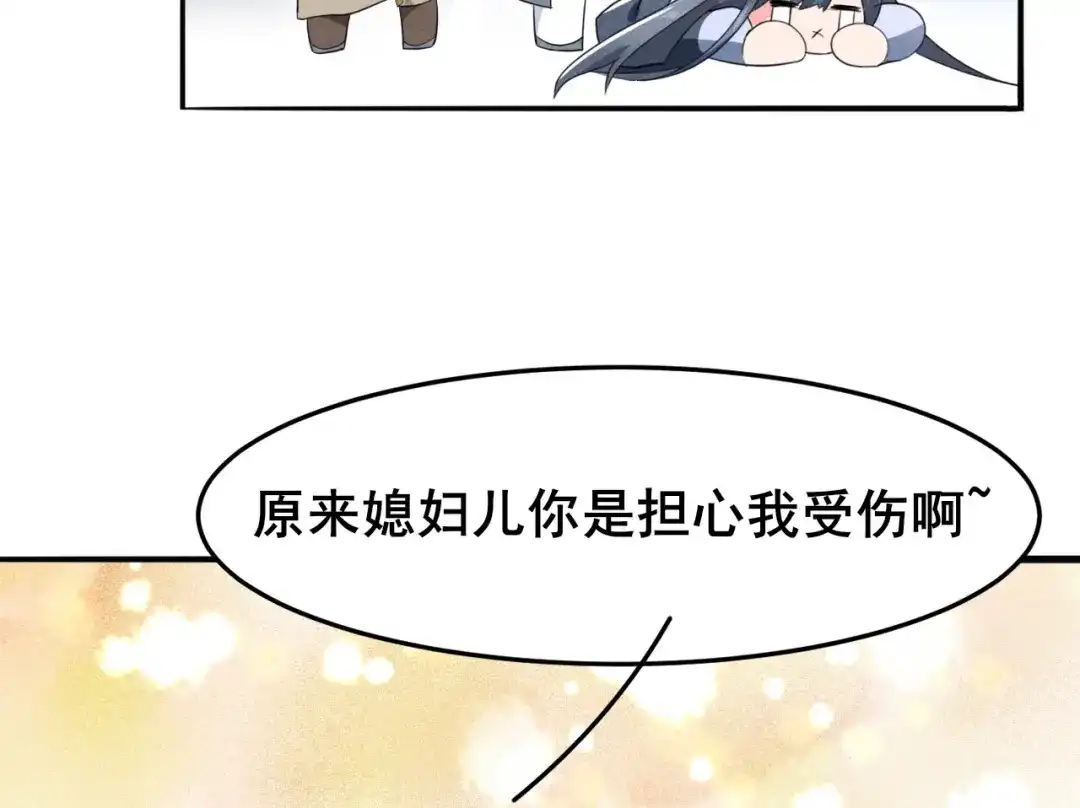 《皇子夫君，我养你啊》第13话 谁欺负我媳妇我就揍他 第43页