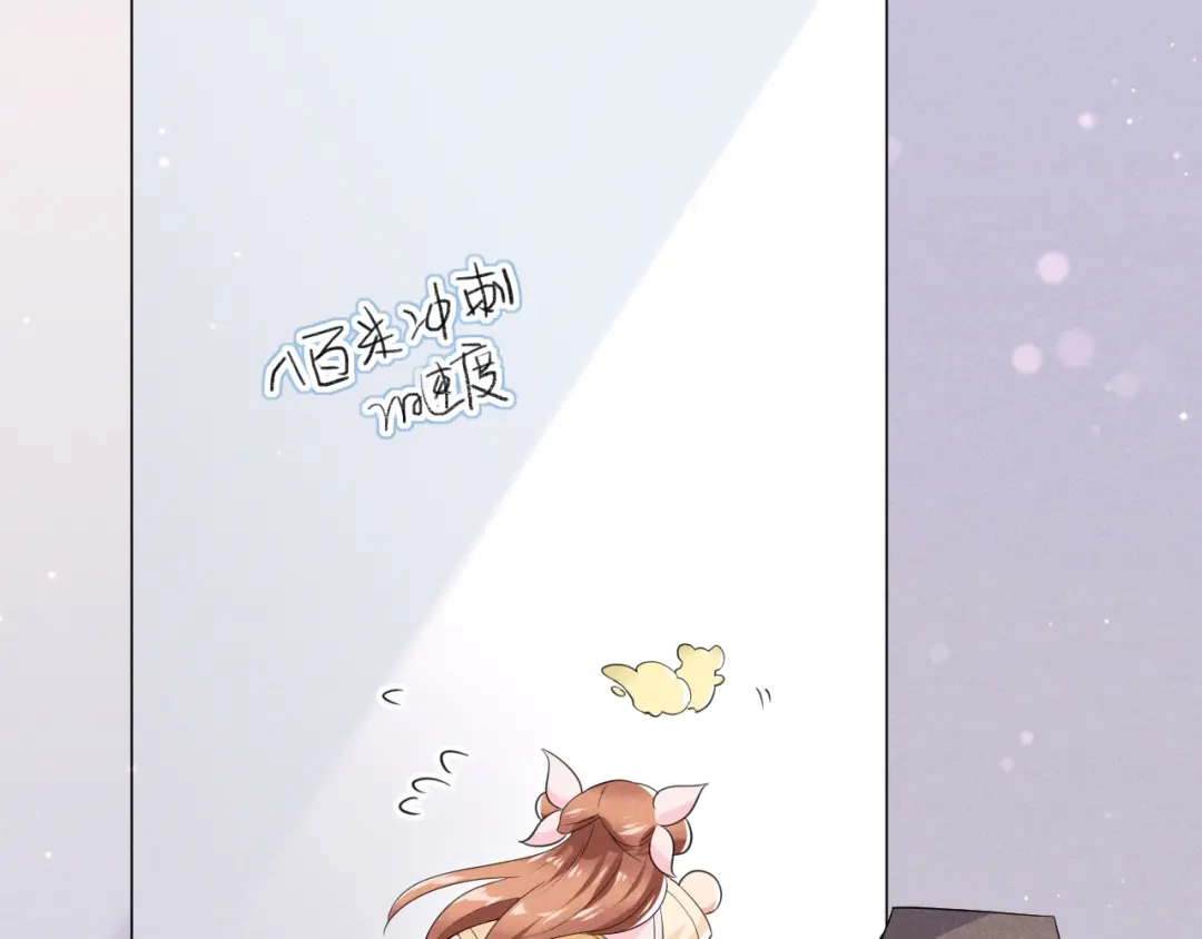 《皇子夫君，我养你啊》第13话 谁欺负我媳妇我就揍他 第18页