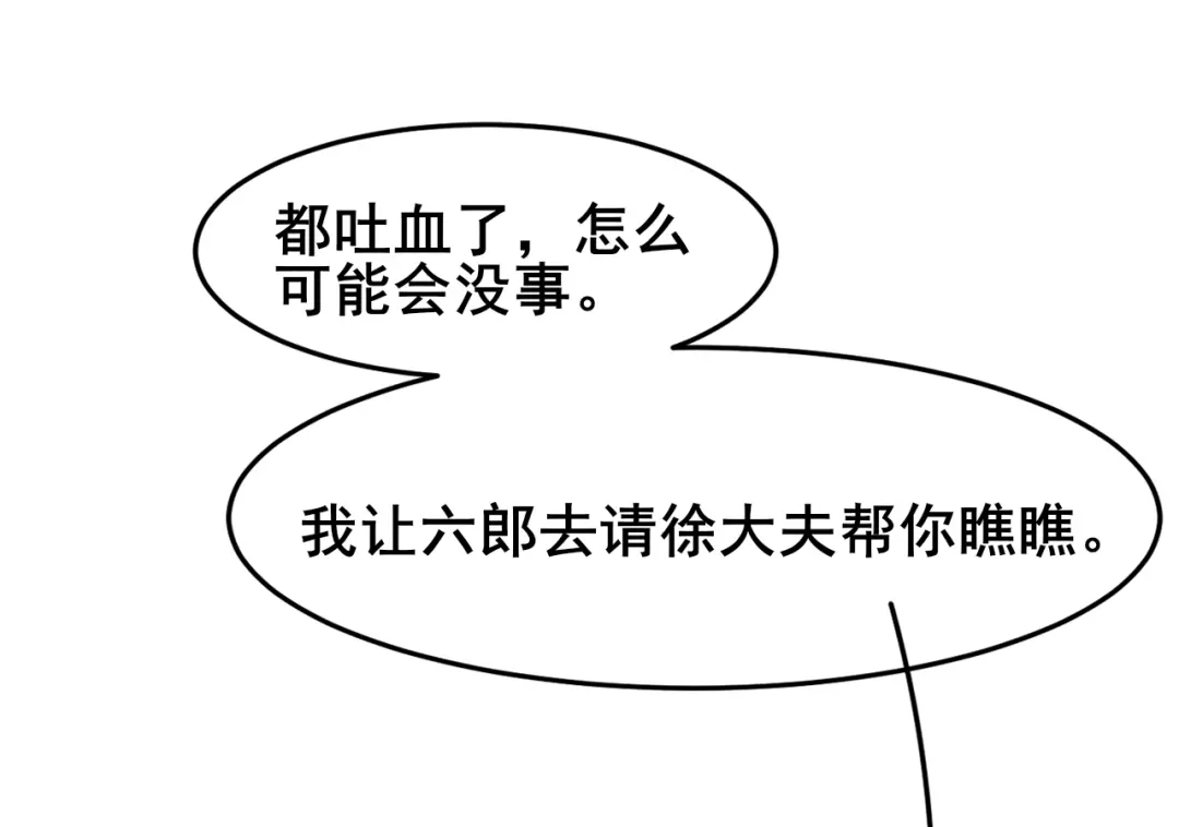 《皇子夫君，我养你啊》 第14话 天上掉钱了？！ 第9页