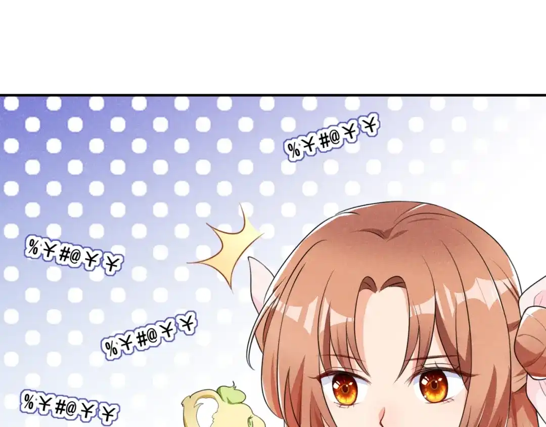 《皇子夫君，我养你啊》 第14话 天上掉钱了？！ 第104页