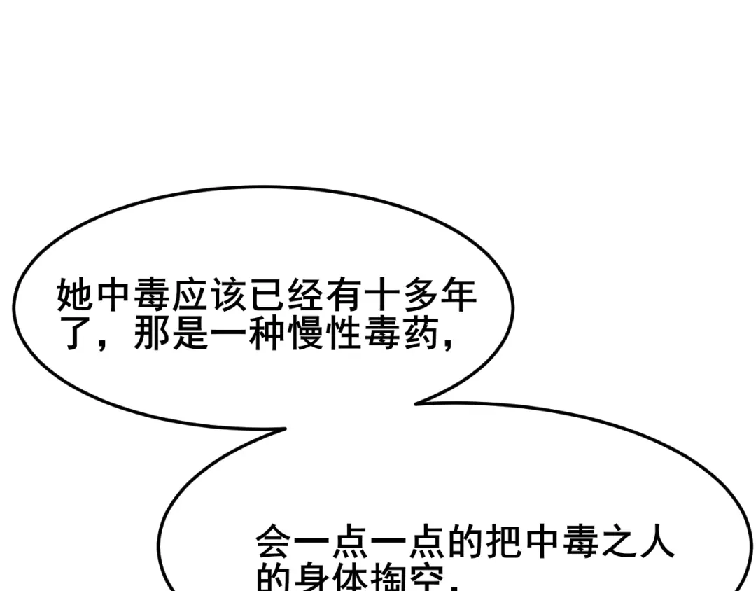 《皇子夫君，我养你啊》 第14话 天上掉钱了？！ 第43页