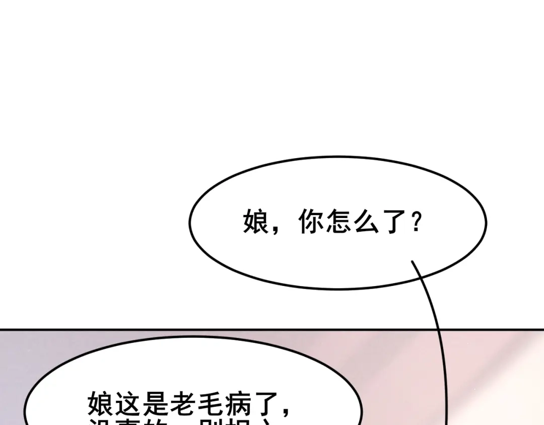 《皇子夫君，我养你啊》 第14话 天上掉钱了？！ 第5页