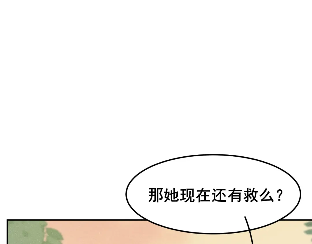 《皇子夫君，我养你啊》 第14话 天上掉钱了？！ 第47页