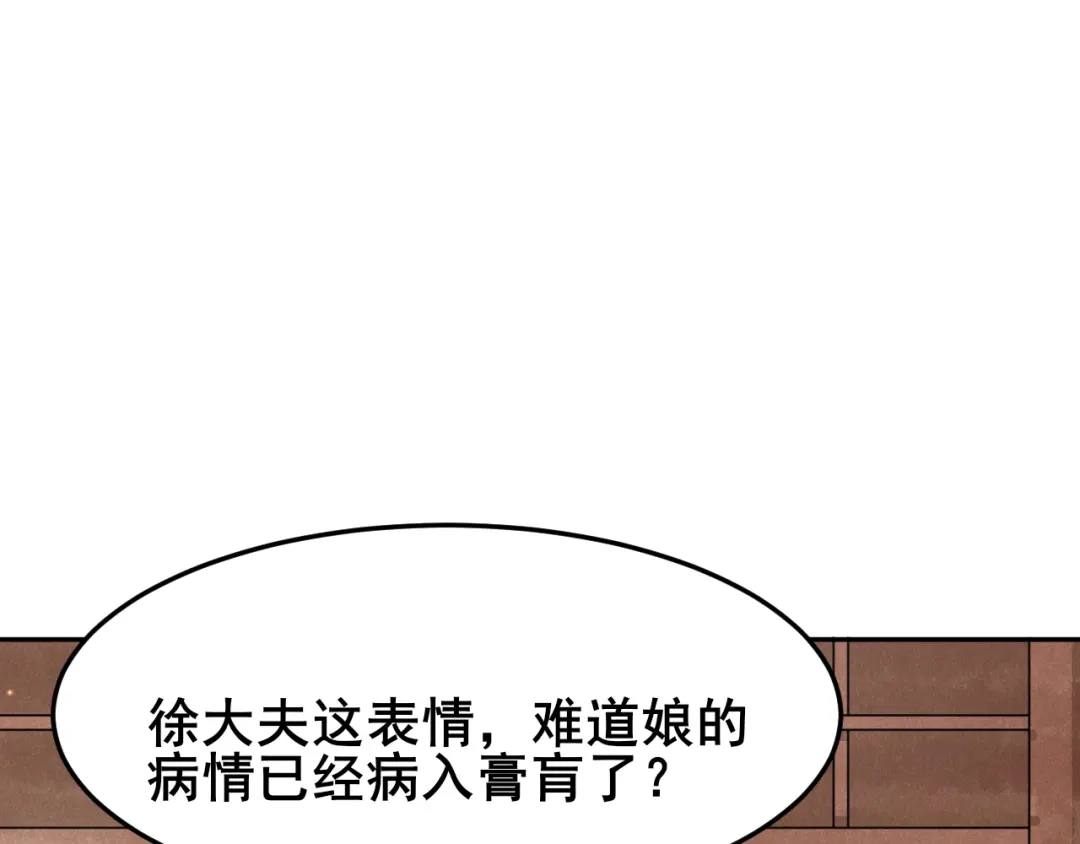《皇子夫君，我养你啊》 第14话 天上掉钱了？！ 第20页