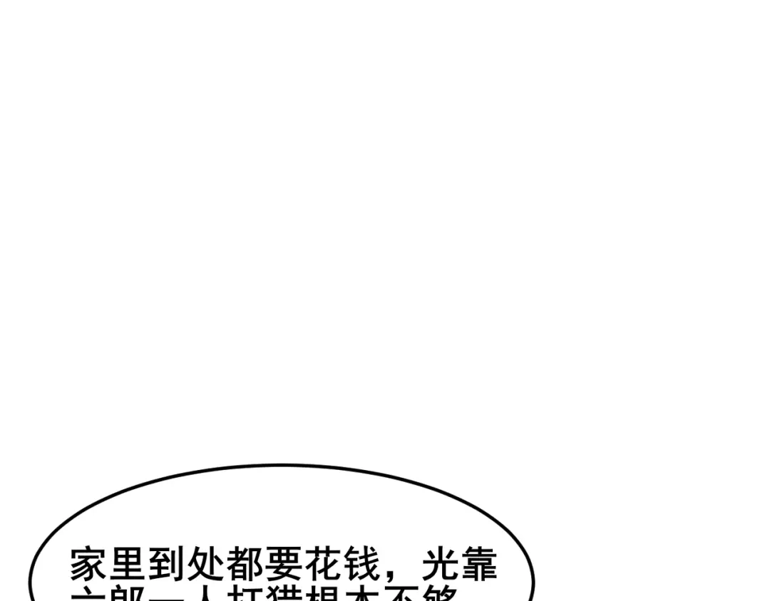 《皇子夫君，我养你啊》第15话 新鲜出炉的绿豆糕哎 第14页