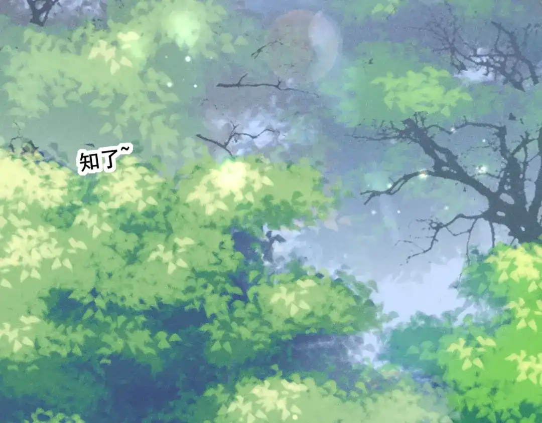 《皇子夫君，我养你啊》第15话 新鲜出炉的绿豆糕哎 第83页