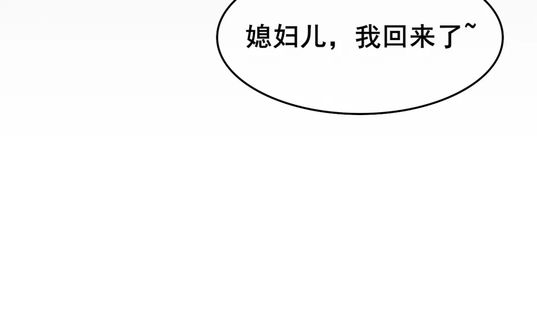 《皇子夫君，我养你啊》第15话 新鲜出炉的绿豆糕哎 第102页