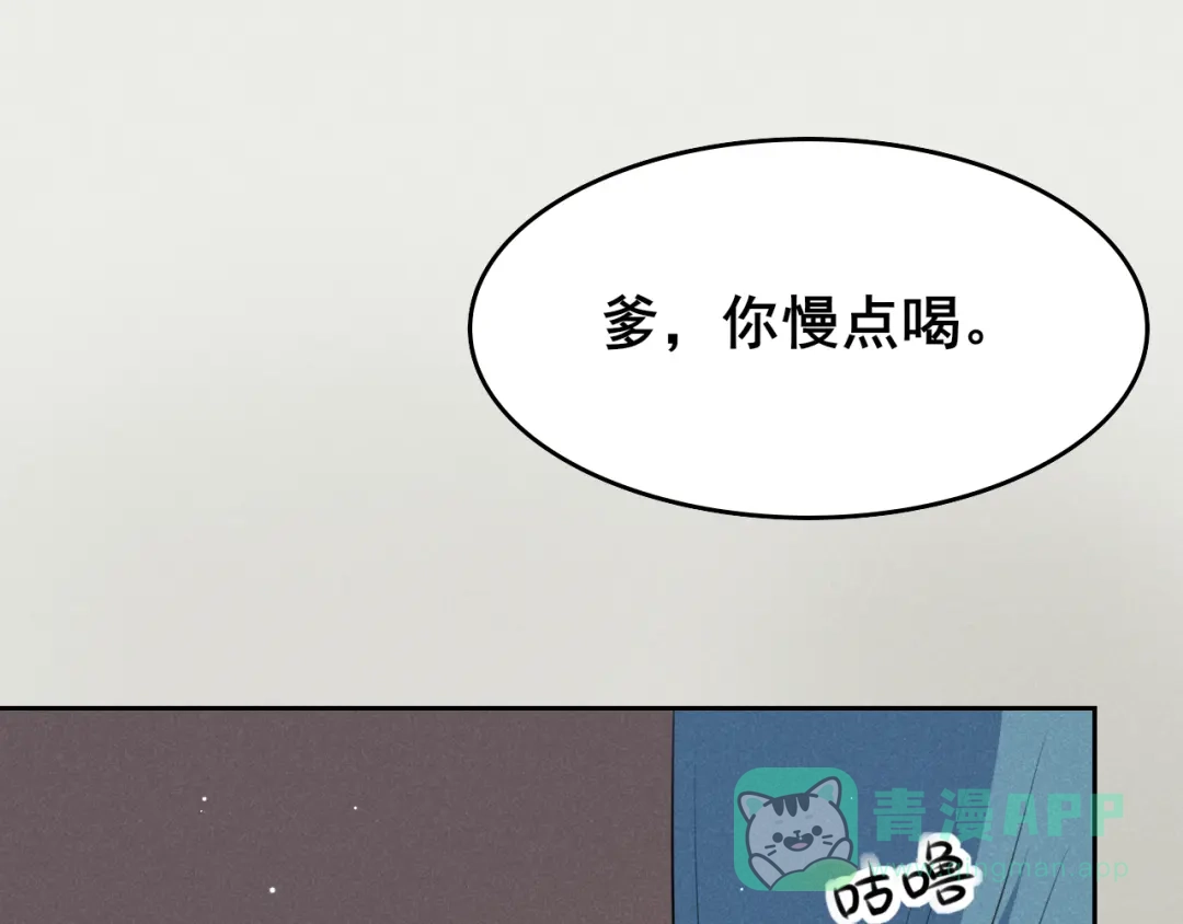 《皇子夫君，我养你啊》第15话 新鲜出炉的绿豆糕哎 第86页