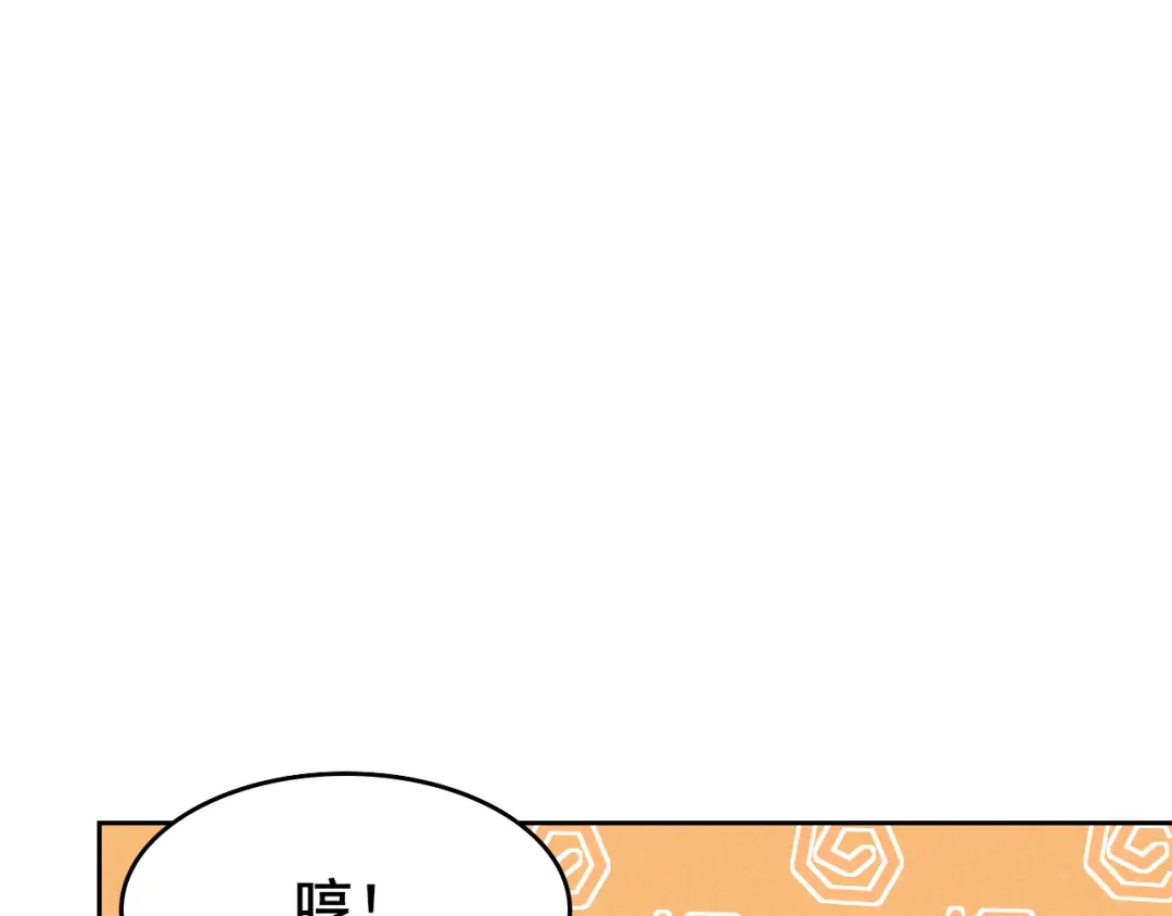 《皇子夫君，我养你啊》第15话 新鲜出炉的绿豆糕哎 第64页