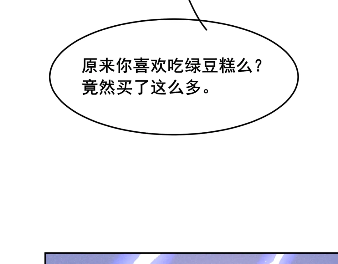 《皇子夫君，我养你啊》第15话 新鲜出炉的绿豆糕哎 第55页