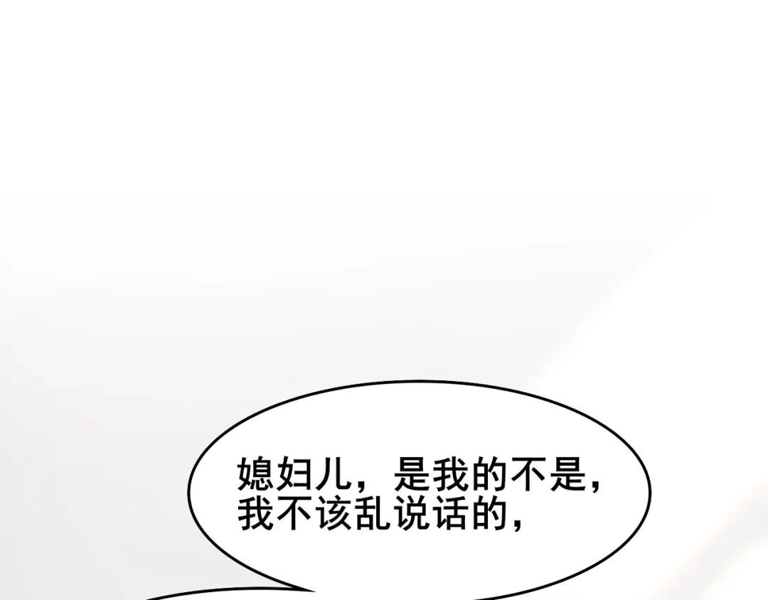 《皇子夫君，我养你啊》第15话 新鲜出炉的绿豆糕哎 第67页