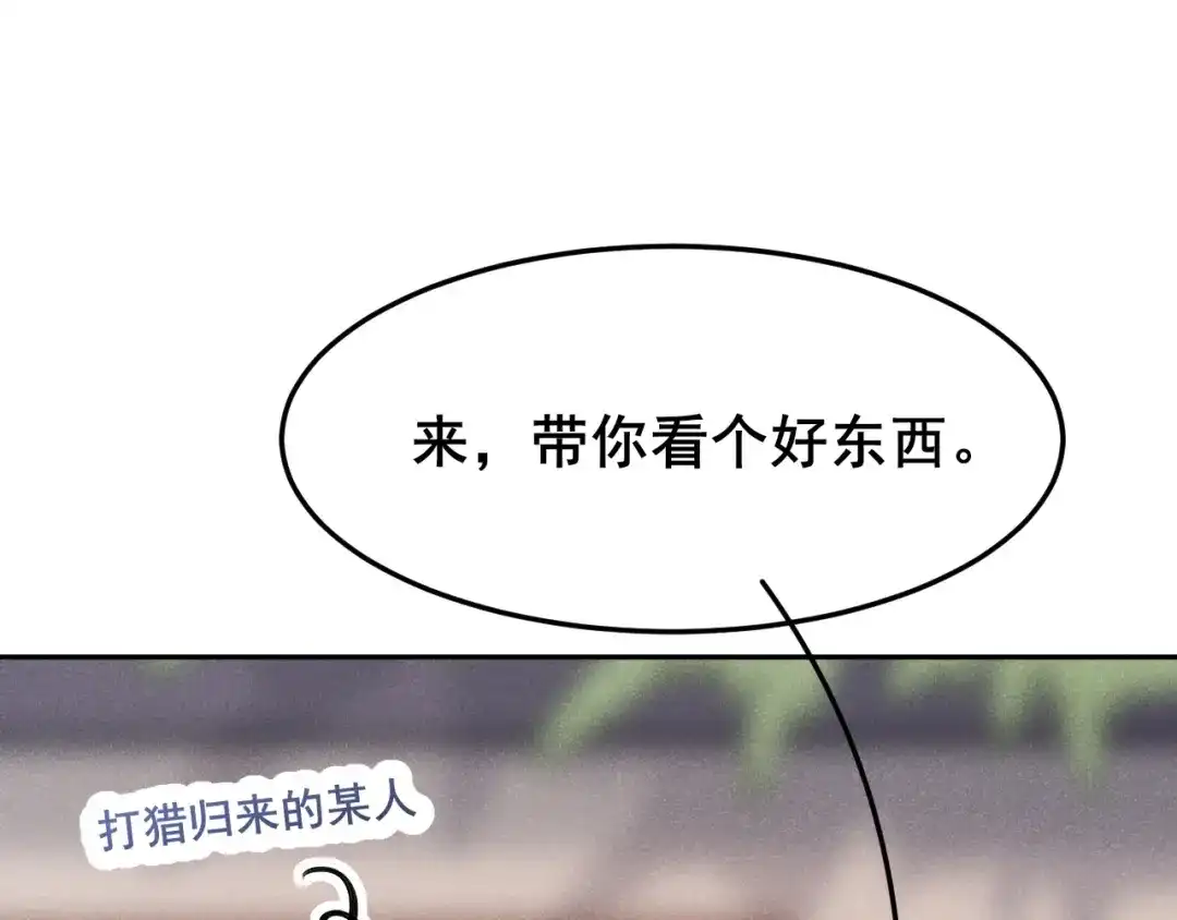 《皇子夫君，我养你啊》第15话 新鲜出炉的绿豆糕哎 第43页