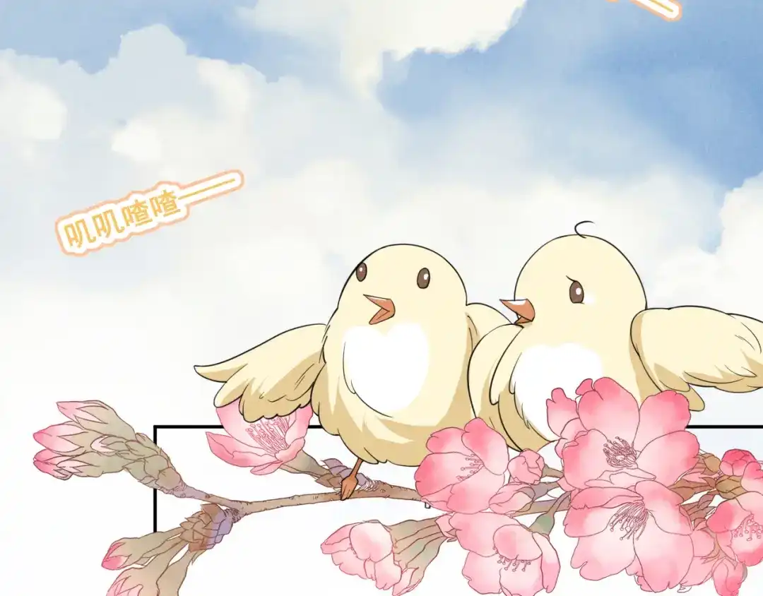 《皇子夫君，我养你啊》第15话 新鲜出炉的绿豆糕哎 第8页
