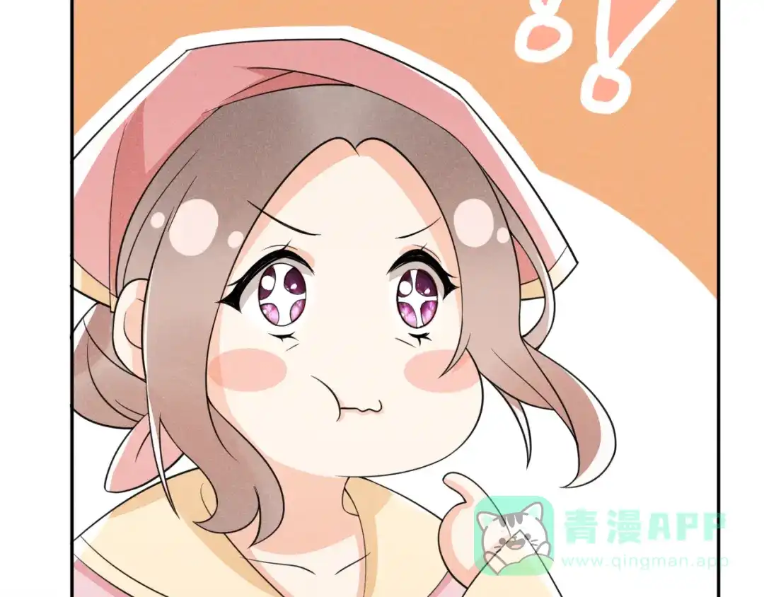 《皇子夫君，我养你啊》第15话 新鲜出炉的绿豆糕哎 第26页