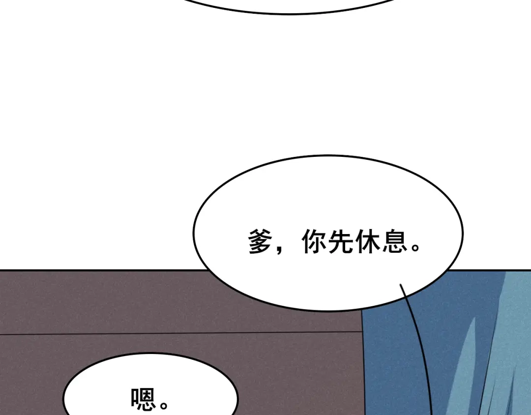 《皇子夫君，我养你啊》第15话 新鲜出炉的绿豆糕哎 第93页
