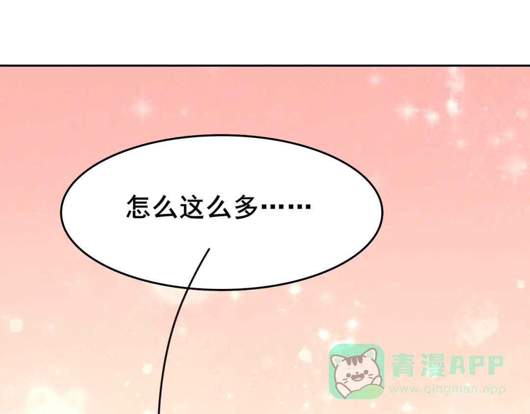 《皇子夫君，我养你啊》第15话 新鲜出炉的绿豆糕哎 第111页