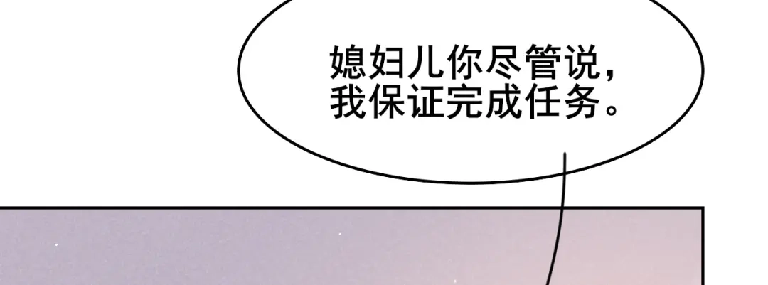 《皇子夫君，我养你啊》第15话 新鲜出炉的绿豆糕哎 第72页