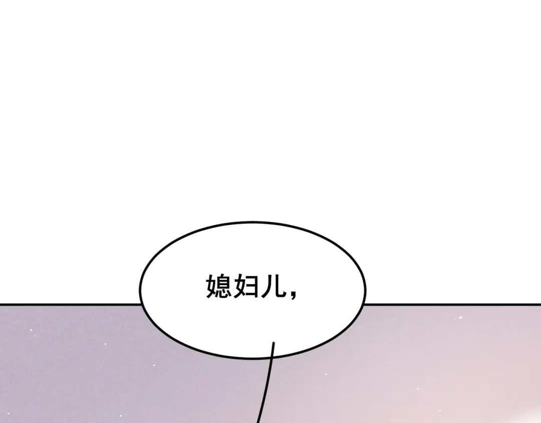 《皇子夫君，我养你啊》第15话 新鲜出炉的绿豆糕哎 第52页