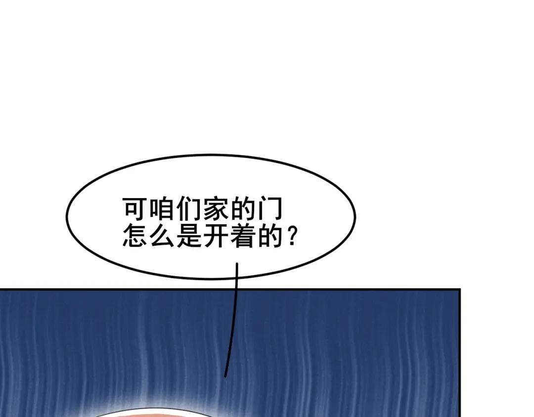 《皇子夫君，我养你啊》第16话 会开锁的耗子  第58页