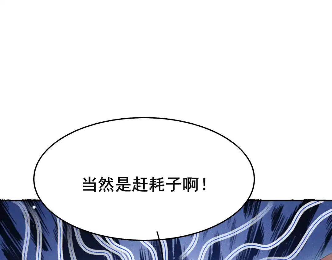 《皇子夫君，我养你啊》第16话 会开锁的耗子  第100页