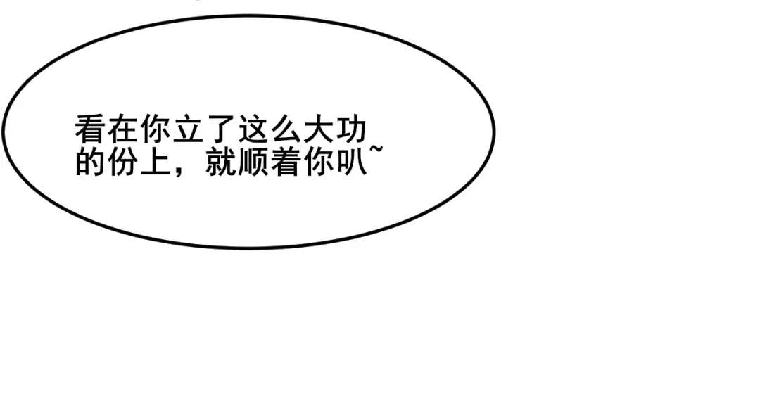 《皇子夫君，我养你啊》第16话 会开锁的耗子  第13页