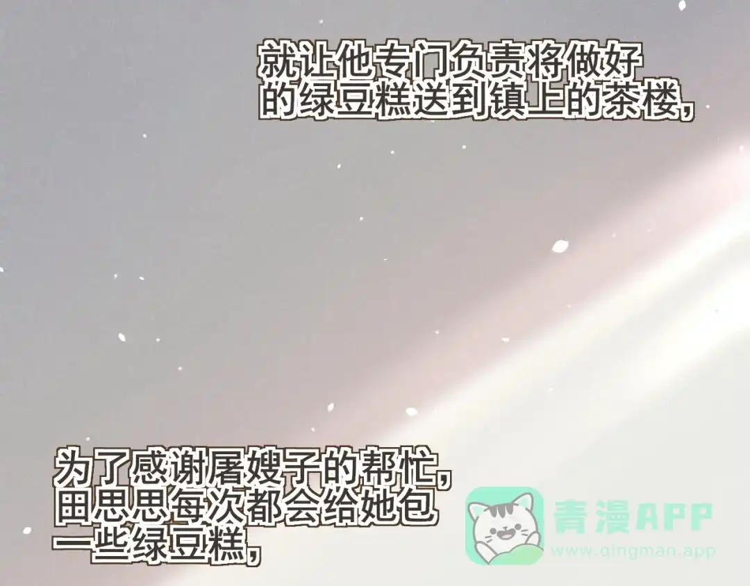 《皇子夫君，我养你啊》第16话 会开锁的耗子  第31页
