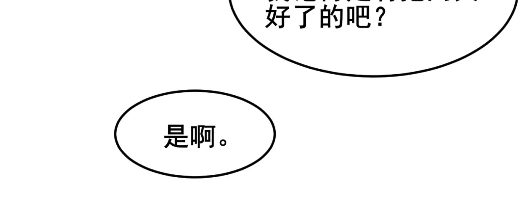 《皇子夫君，我养你啊》第16话 会开锁的耗子  第57页