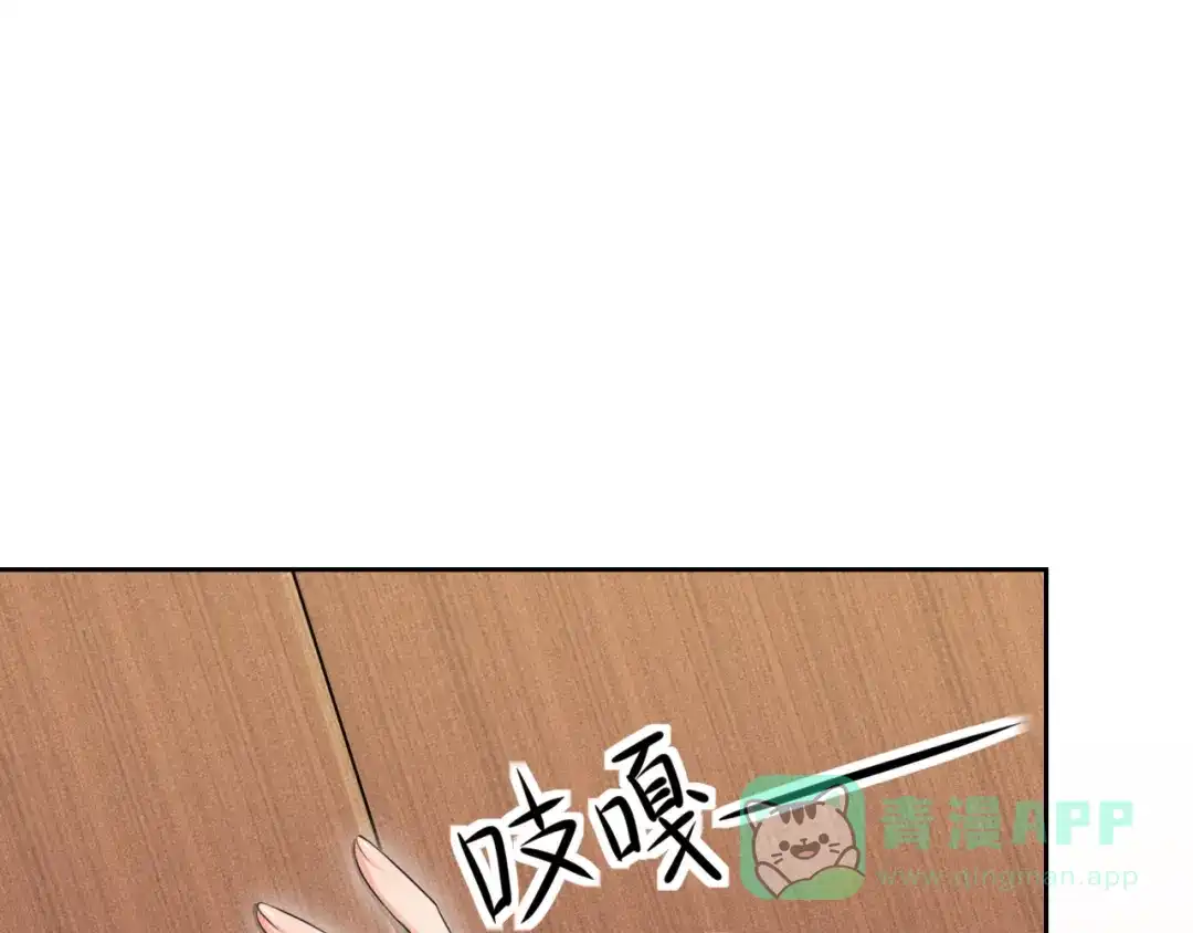 《皇子夫君，我养你啊》第16话 会开锁的耗子  第71页