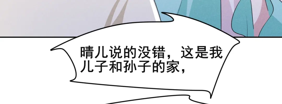 《皇子夫君，我养你啊》第16话 会开锁的耗子  第92页