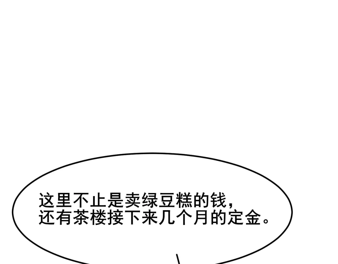《皇子夫君，我养你啊》第16话 会开锁的耗子  第5页