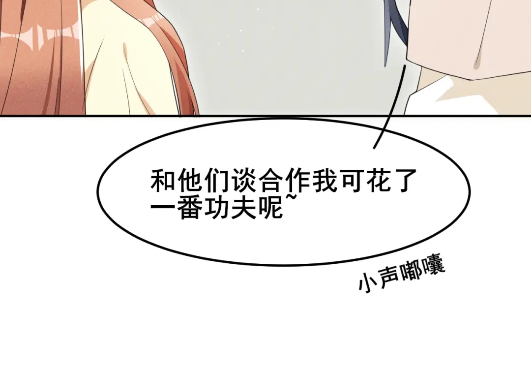 《皇子夫君，我养你啊》第16话 会开锁的耗子  第10页