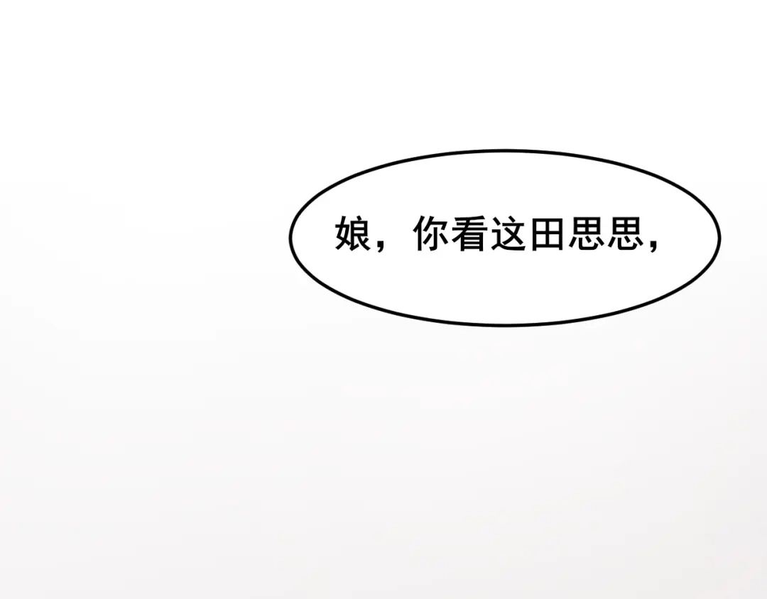 《皇子夫君，我养你啊》第16话 会开锁的耗子  第37页