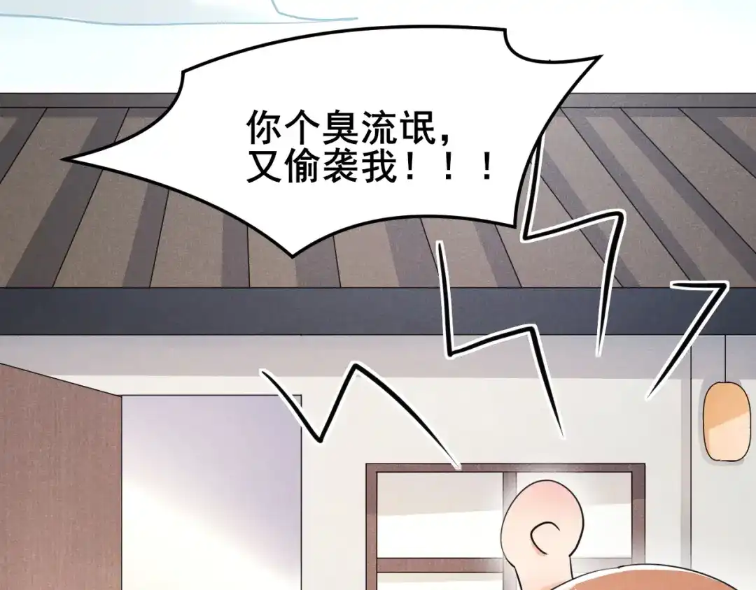 《皇子夫君，我养你啊》第16话 会开锁的耗子  第25页