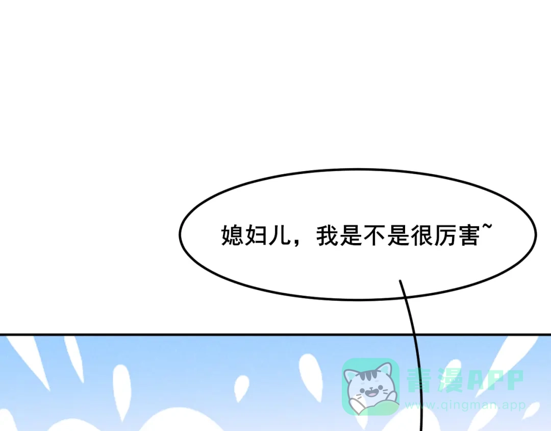 《皇子夫君，我养你啊》第16话 会开锁的耗子  第11页