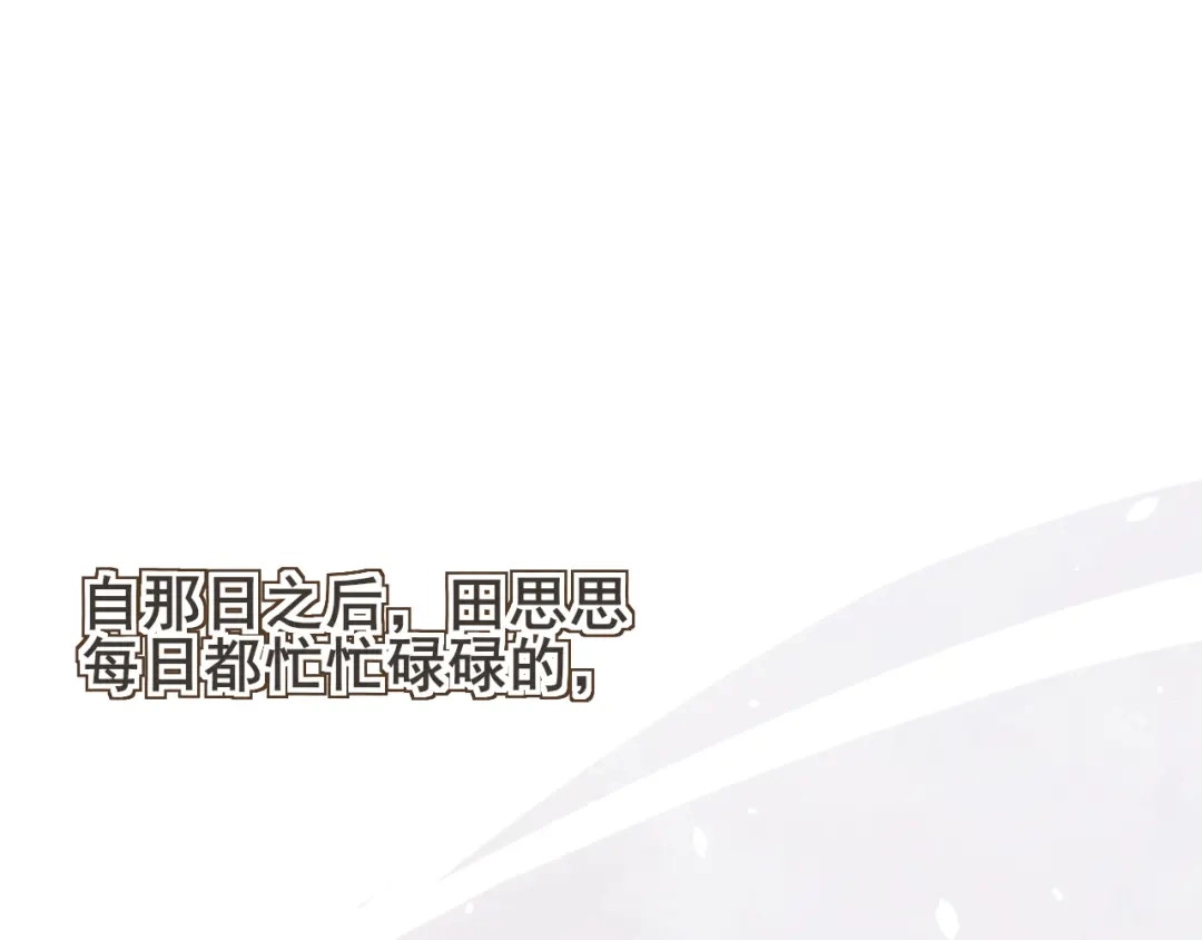 《皇子夫君，我养你啊》第16话 会开锁的耗子  第28页