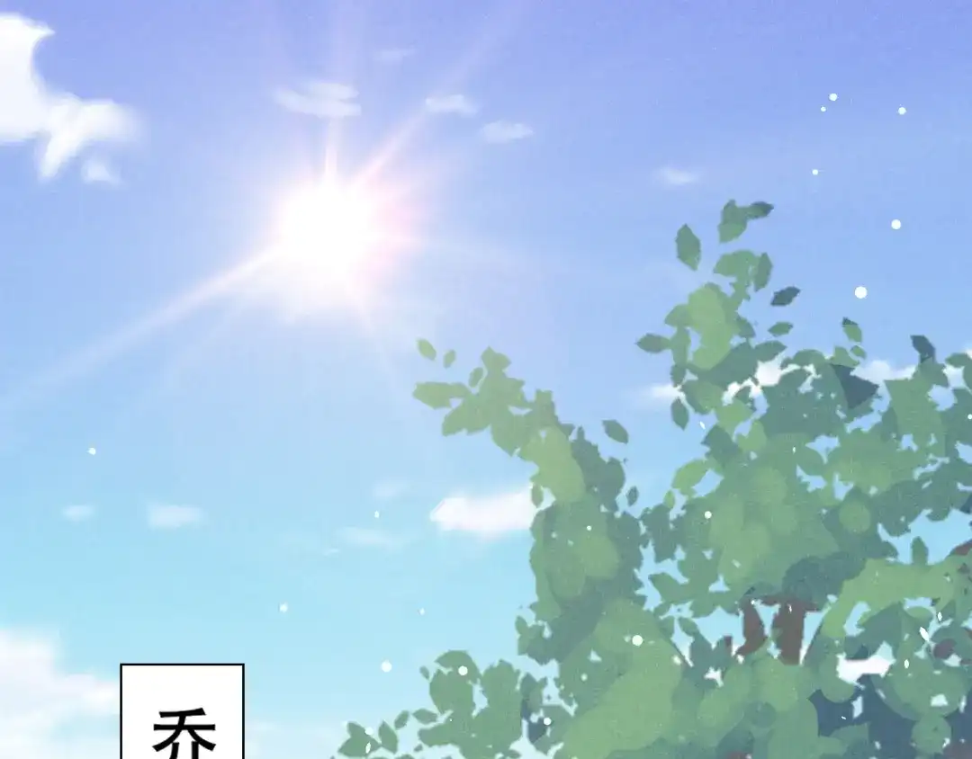 《皇子夫君，我养你啊》第17话 小奶狗在线护妻 第34页