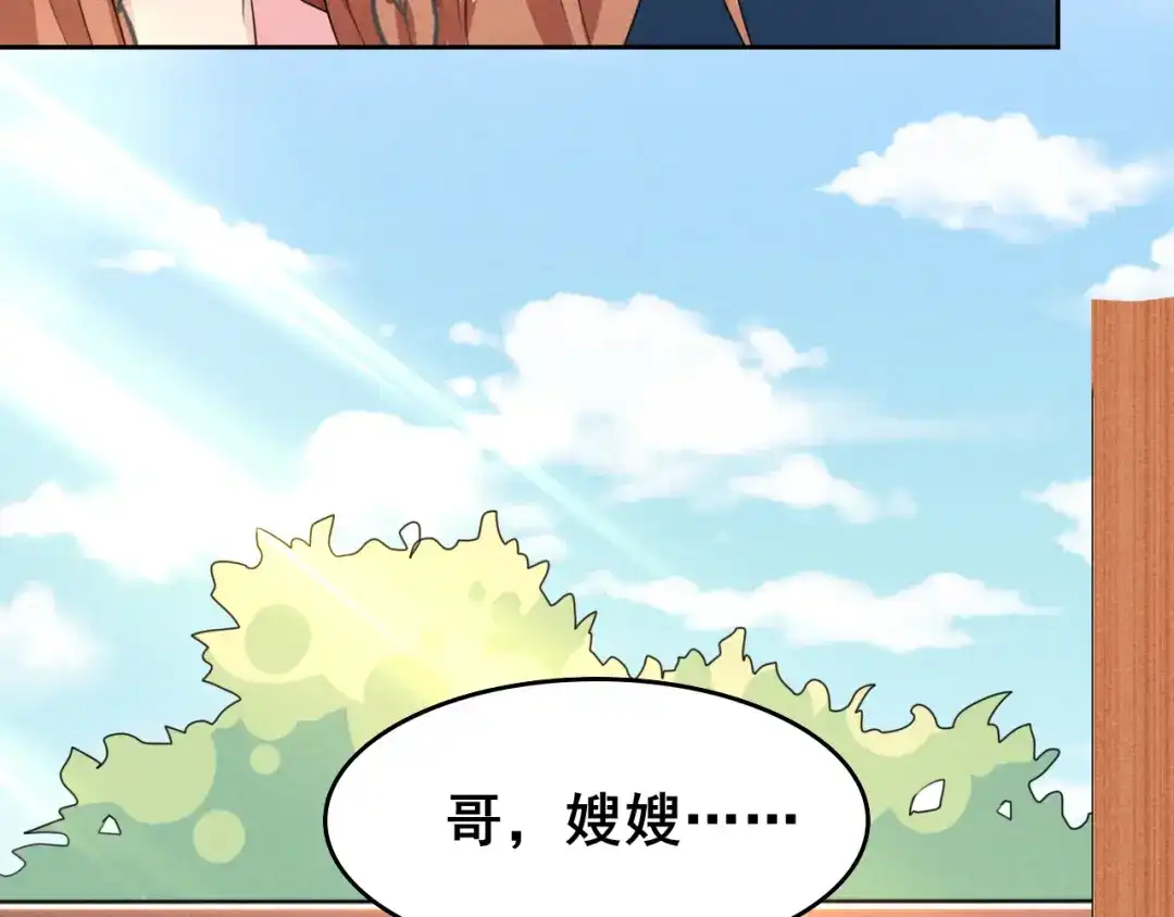 《皇子夫君，我养你啊》第17话 小奶狗在线护妻 第78页