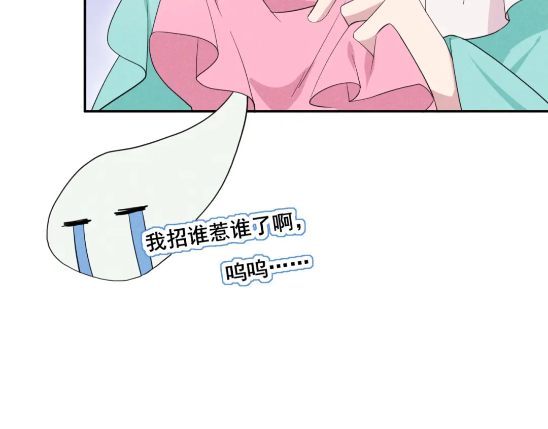 《皇子夫君，我养你啊》第17话 小奶狗在线护妻 第40页