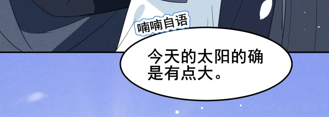 《皇子夫君，我养你啊》第17话 小奶狗在线护妻 第33页