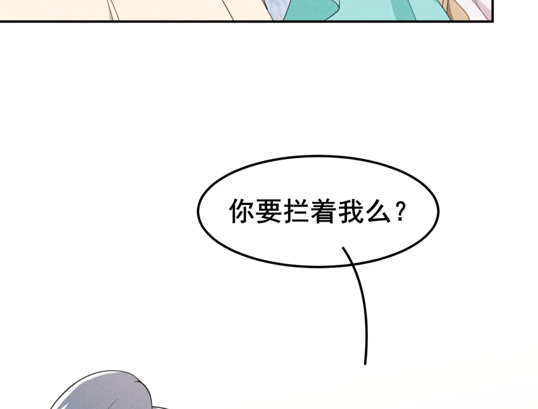 《皇子夫君，我养你啊》第17话 小奶狗在线护妻 第5页