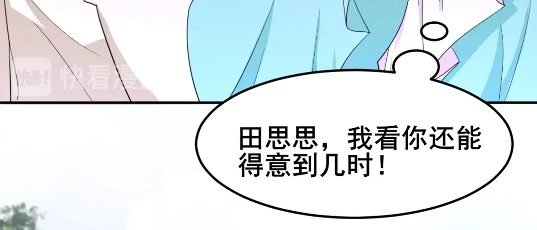 《皇子夫君，我养你啊》第17话 小奶狗在线护妻 第55页