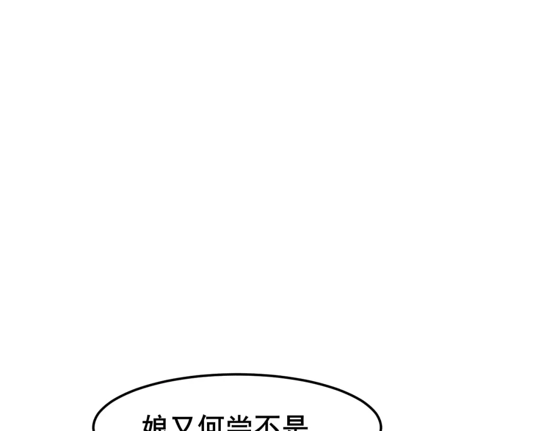 《皇子夫君，我养你啊》第17话 小奶狗在线护妻 第42页