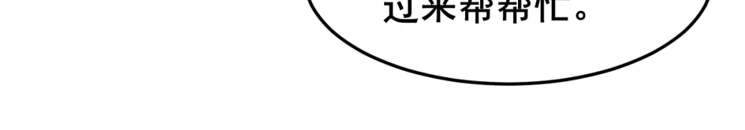 《皇子夫君，我养你啊》第17话 小奶狗在线护妻 第94页