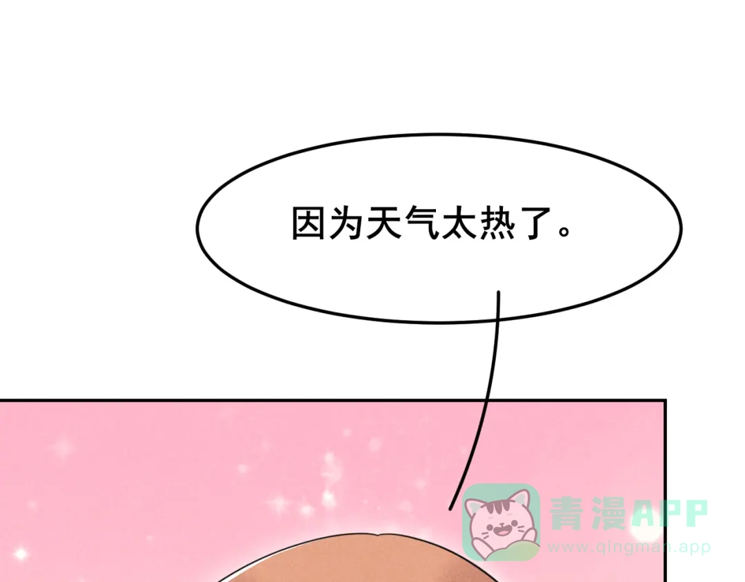 《皇子夫君，我养你啊》第17话 小奶狗在线护妻 第26页