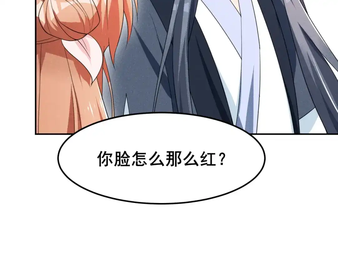 《皇子夫君，我养你啊》第17话 小奶狗在线护妻 第24页
