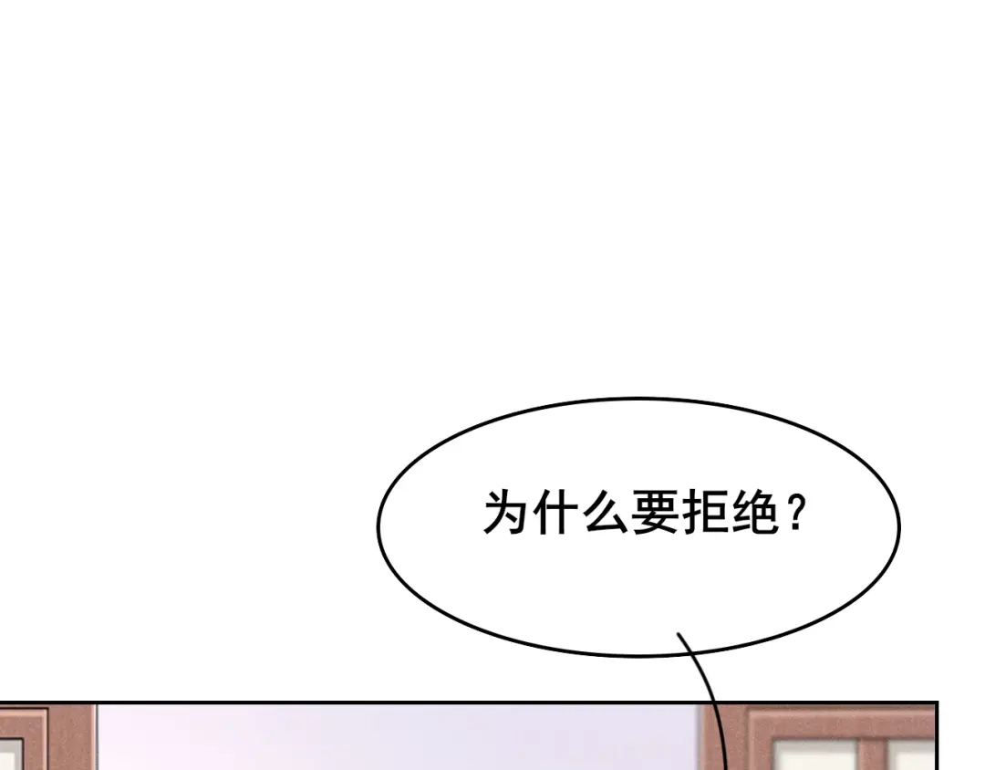 《皇子夫君，我养你啊》第17话 小奶狗在线护妻 第103页